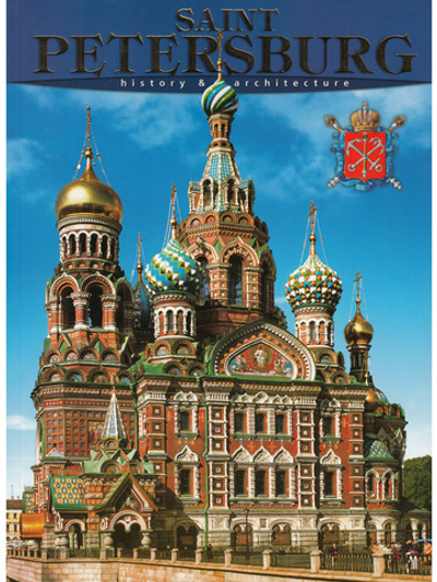 Альбом СПб 160 стр, англ.язык,