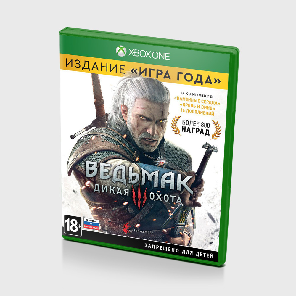 Ведьмак 3 Дикая Охота Издание "Игра Года" Xbox One