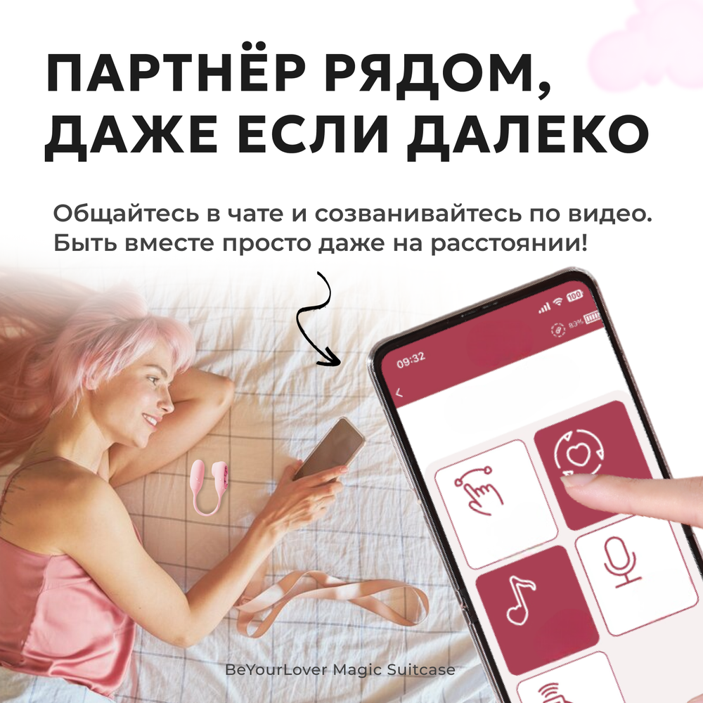 Вибратор 2в1 BeYourLover Magic Suitcase с бесконтактным клиторальным стимулятором