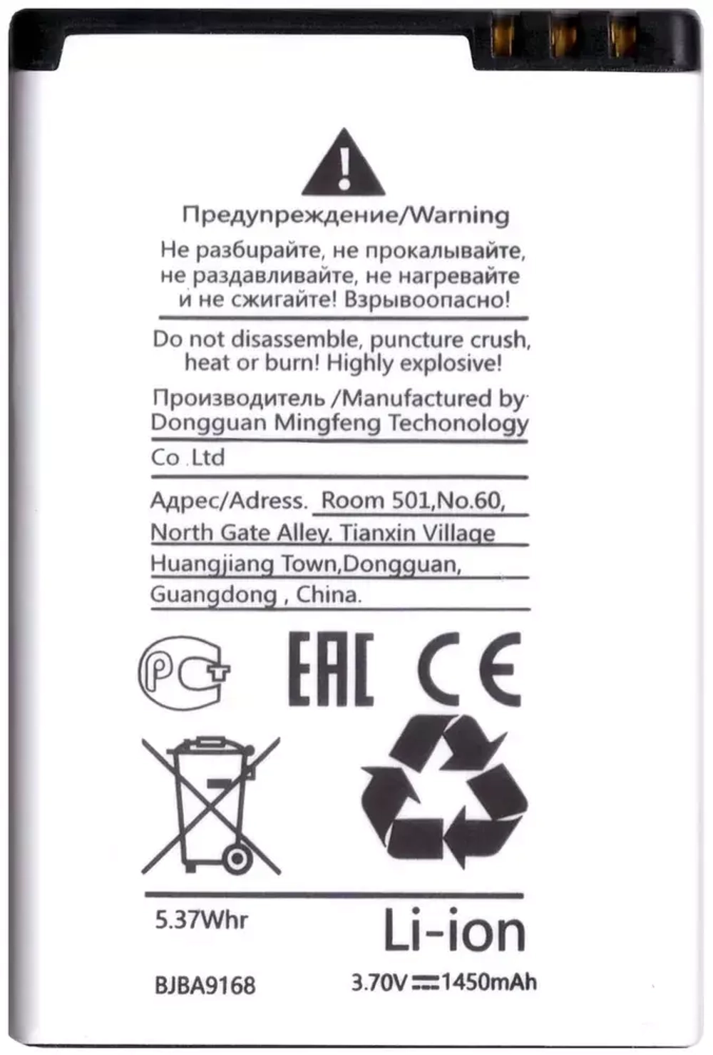 Аккумулятор для Nokia BP-4L (E71/E52/E6//E6-00/E61i/E63/E72/E90/Explay StarTV)