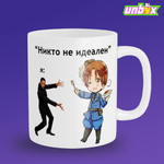 Кружка Северная Италия идеал North Italy Хеталия Hetalia