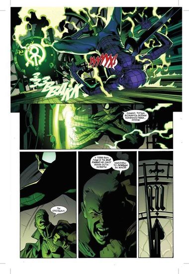 Комикс Удивит.Человек-Паук