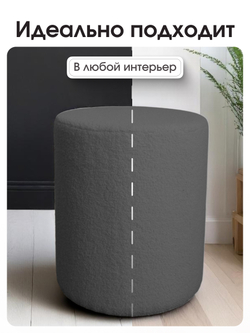 Пуф Fluffy Графит