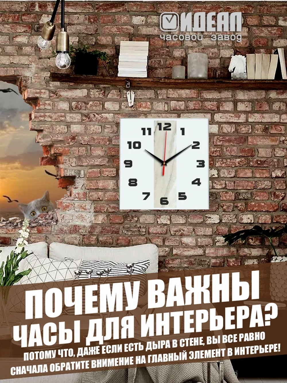 Большие часы на стену бесшумные, интерьерные