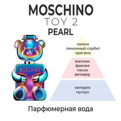 Moschino Toy 2 Pearl набор для женщин