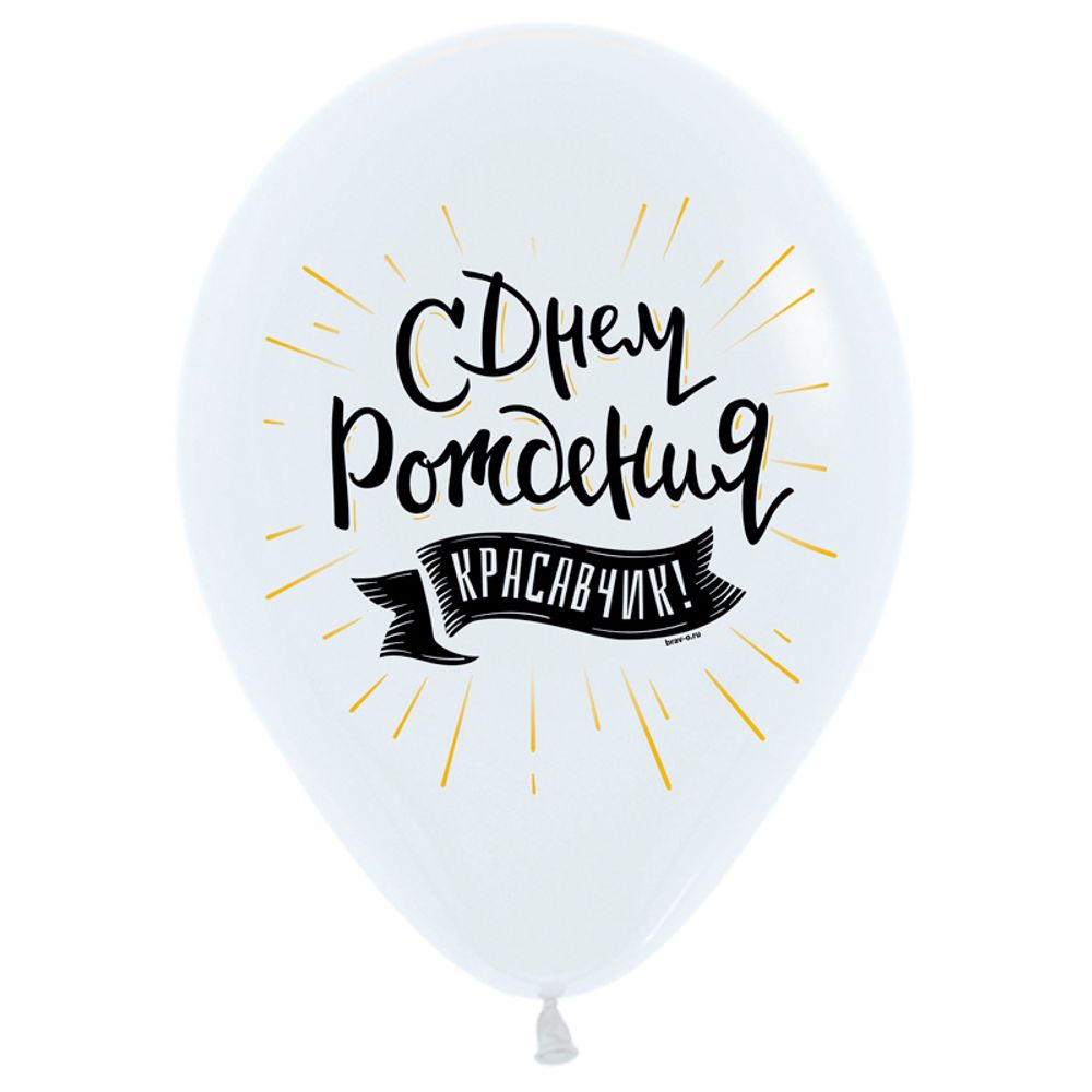 Шар (12"/30 см) СДР Королевские поздравления для него, Ассорти, пастель 50 шт.