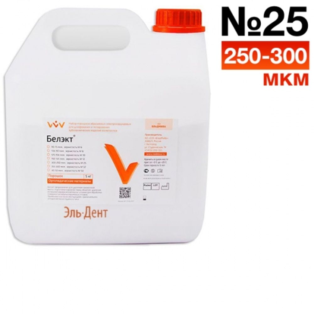 Белэкт №25 зерн (250-300 мкм) 5кг, ВладМиВа