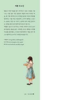 Forest Girl's 4. Colouring Book
