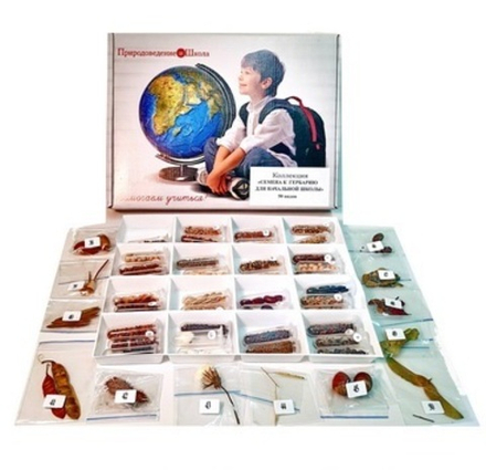 Коллекция "Семена к гербарию для начальной школы" (50 видов)