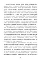 Четыре стихии мудрых. Работа с магическими силами Земли, Воздуха, Воды и Огня (PDF)