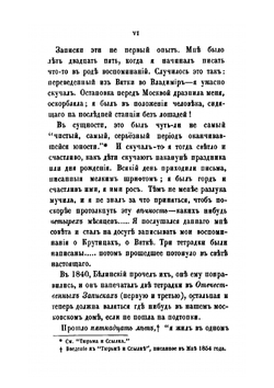 Былое и думы. Часть 1. 1812-1838 | Александр Герцен