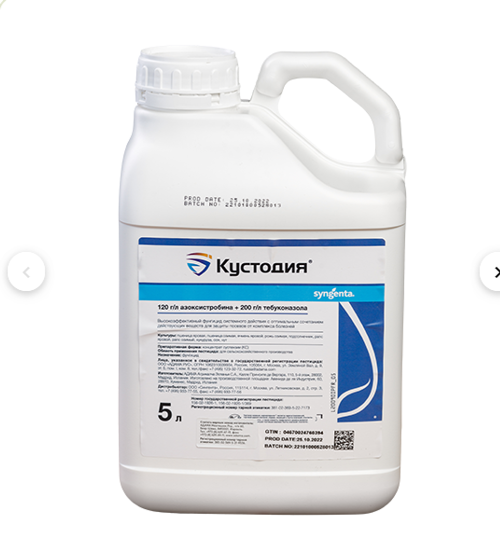 Кустодия,КС(120+200г/л)