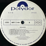 Bing Crosby With The Pete Moore Orchestra ‎– Seasons (Япония 1978г.) Promo
