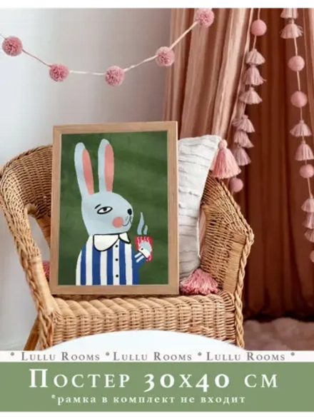 Постер 30х40 см интерьерный в детскую эстетика