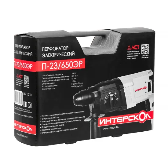 Перфоратор ИНТЕРСКОЛ П-23/650ЭР