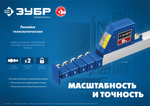 ЗУБР 8 м, телескопическая линейка, Профессионал (34386)