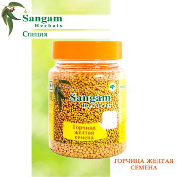 Специя Sangam Herbals Горчица желтая семена 100 г