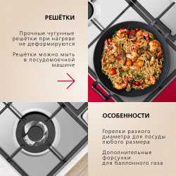 Газовая варочная поверхность Hansa BHGI6318511