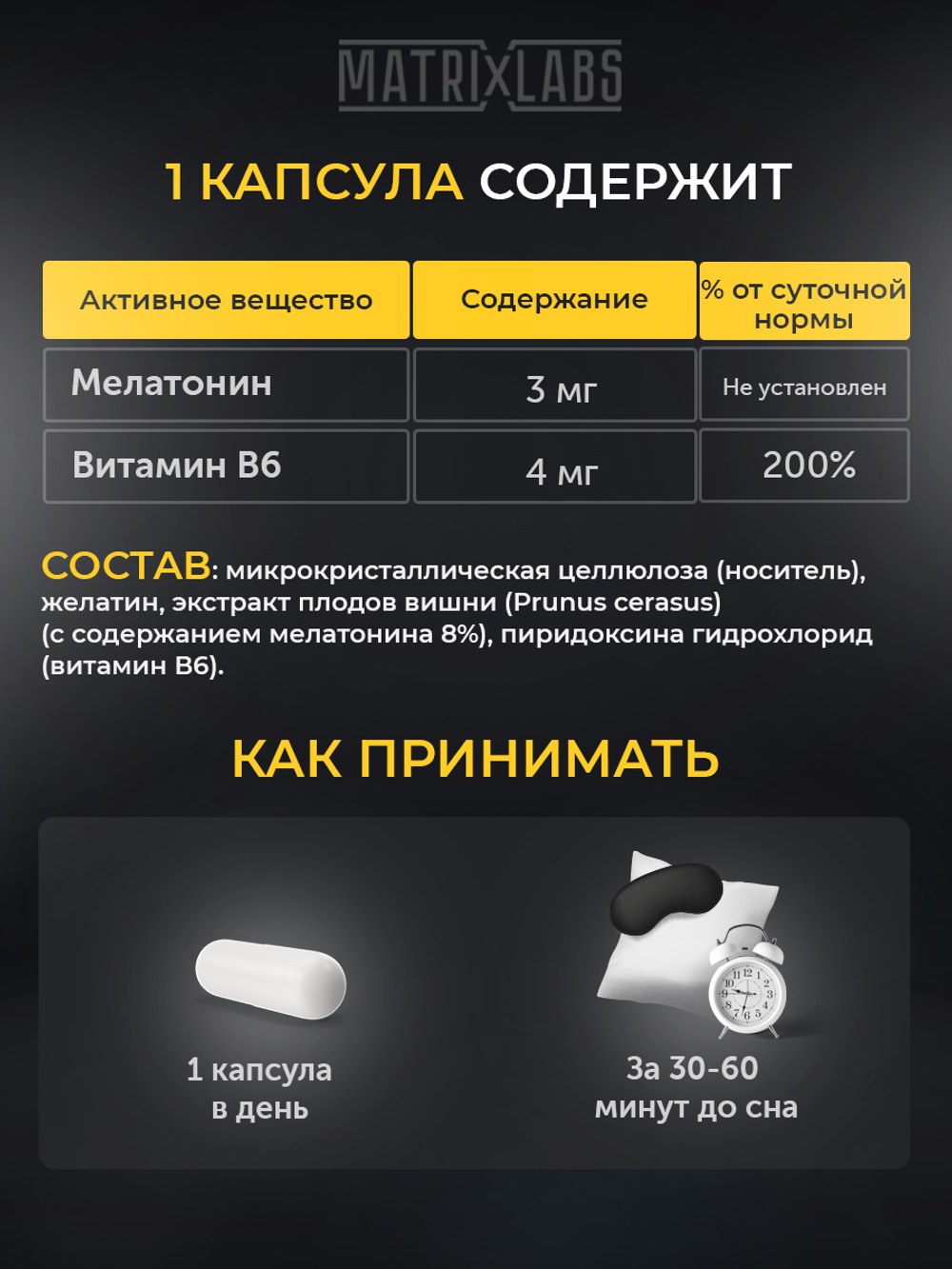 Matrix Labs комплексная пищевая добавка (90 капс.)