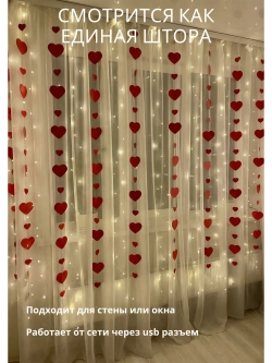 Гирлянда светодиодная сердечки декоративные декор к 8 Марта