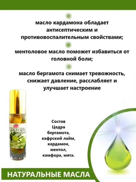 Тайский набор эфирных масле