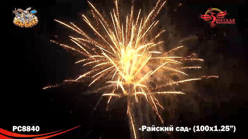 Батарея салютов "Райский сад" Супер-Салют