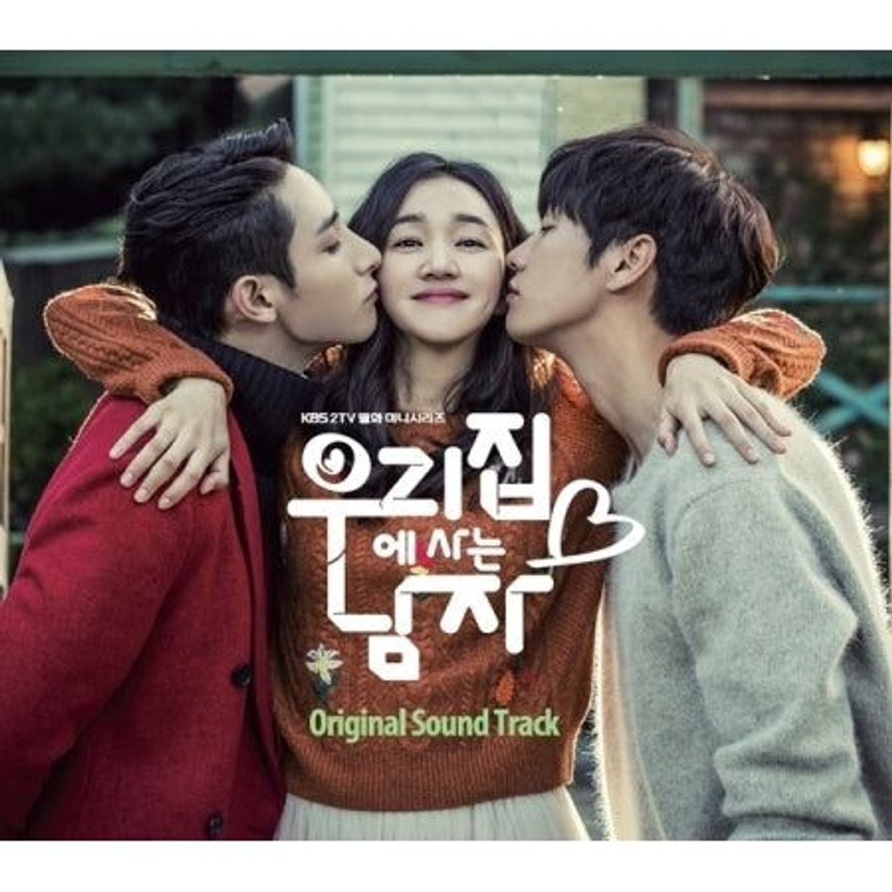 Альбом Sweet Stranger and Me KBS Drama OST