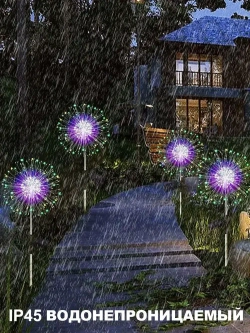 Ландшафтный беспроводной светильник на солнечной батарее, 2 шт, уличный наземный фонарь для дачи сада и огорода, фейерверк, Многоцветный