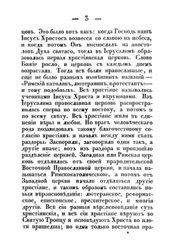 Русская книга для грамотных людей | Кулжинский Иван Григорьевич