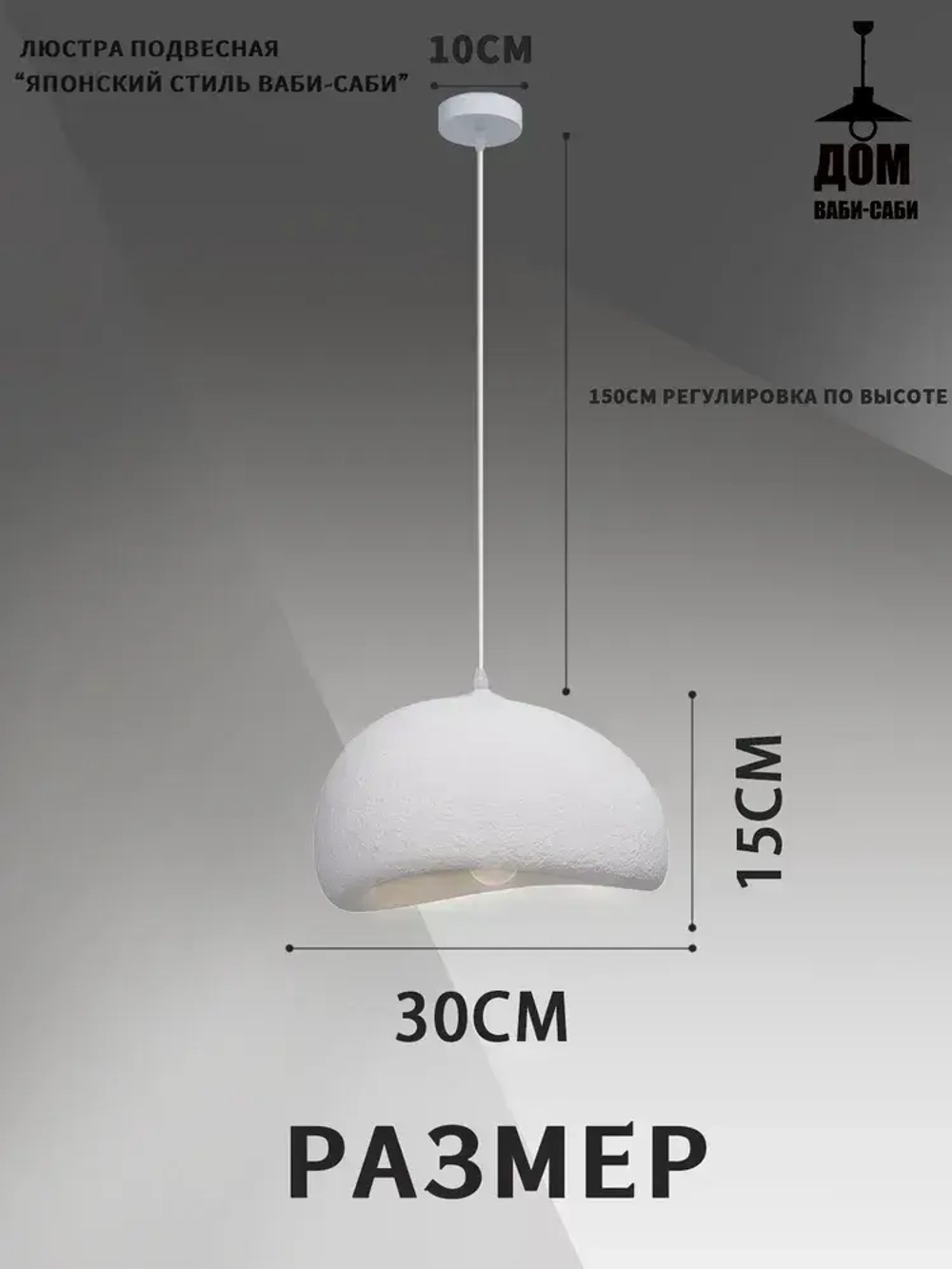 Дом ваби-саби Люстра, E27, 5 Вт