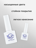 FOR YOU Гель-лак для ногтей набор 12 шт красный розовый бежевый