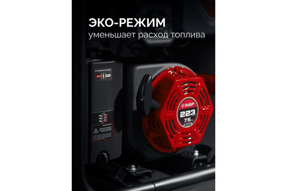 ЗУБР 3900 Вт, инверторный генератор (СБИ-3900)