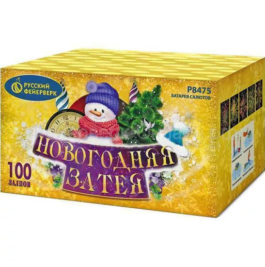 Новогодняя затея 1,25"х100 Р8475