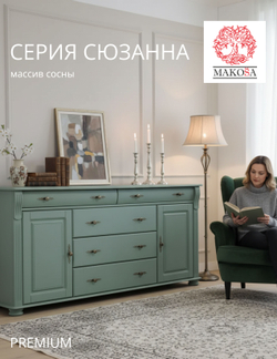 Комод 180х42х85, Susanna, с ящиками для одежды, в прихожую, спальню, гостиную, массив сосны, эвкалипт, Dipriz