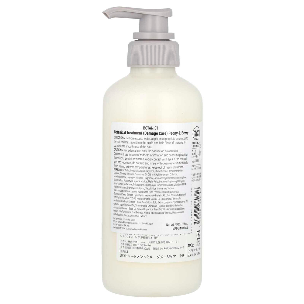 Botanist, Botanical Treatment, Damage Care, пион и ягоды, 490 г (17,2 унции)