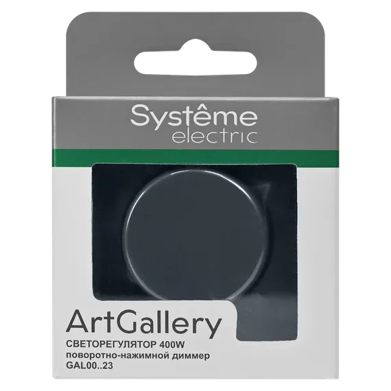 Светорегулятор поворотно-нажимной (диммер) ArtGallery LED RC 400Вт механизм грифель SE GAL000723