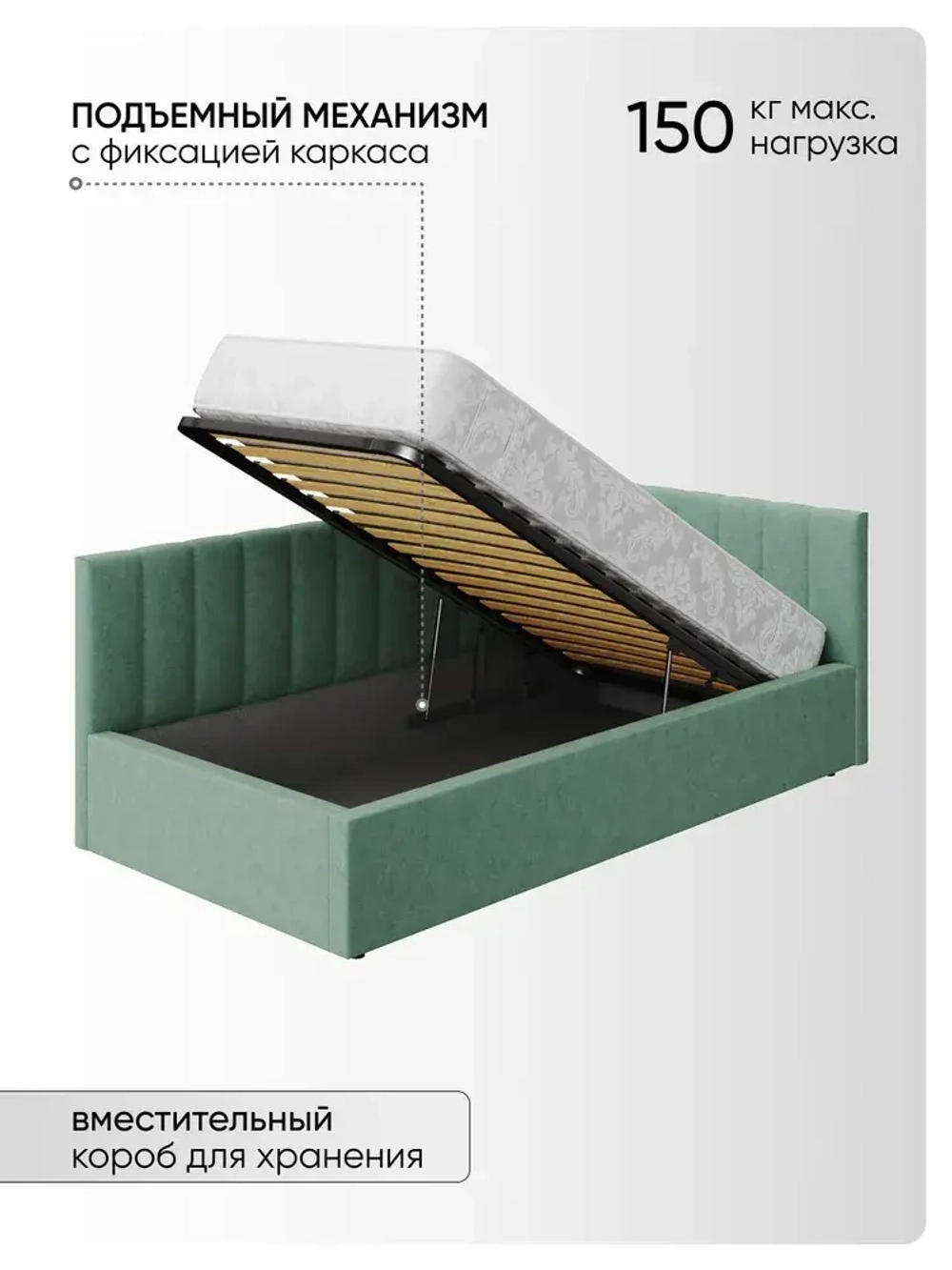 Односпальная угловая кровать 90х200 "Юлия" Мята-Велюр