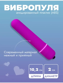 Фиолетовая вытянутая вибропуля - 10,2 см.