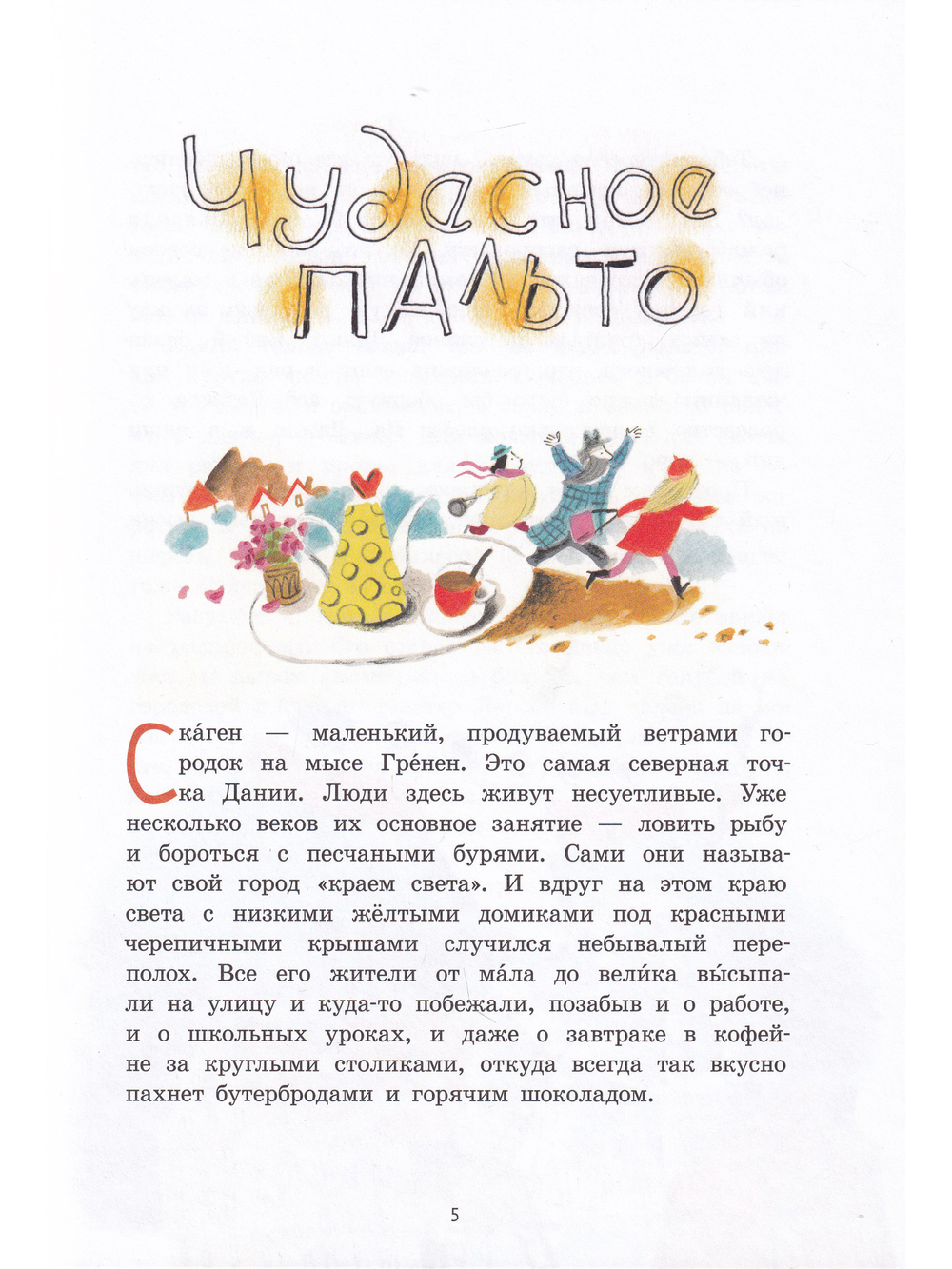 Зеленый кот и чудеса под Новый год