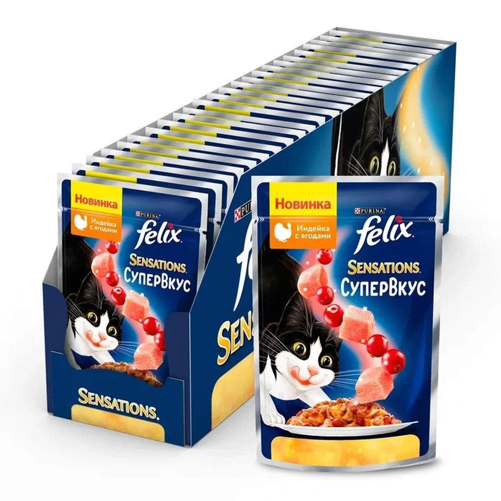 FELIX Sensations СуперВкус д/кошек Индейка ягоды/ Желе 75г