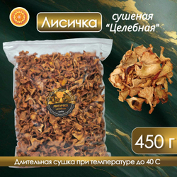 Лисички сушеные.