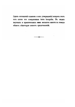 История русской церкви. Том 1. Часть 2 | Е.Е. Голубинский