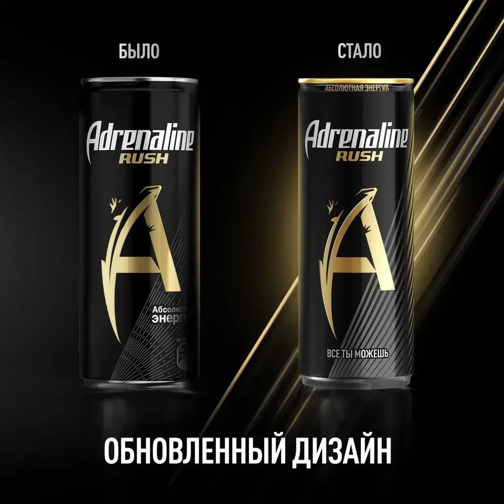 Энергетический напиток Adrenaline Rush, 250 мл