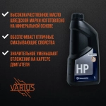 Масло Husqvarna двухтактное 2T 1 л