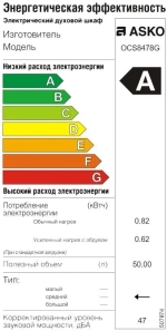 Компактный духовой шкаф Asko OCS8478G