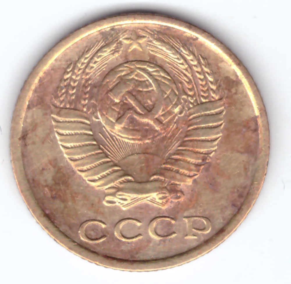 2 копейки 1978 года. F