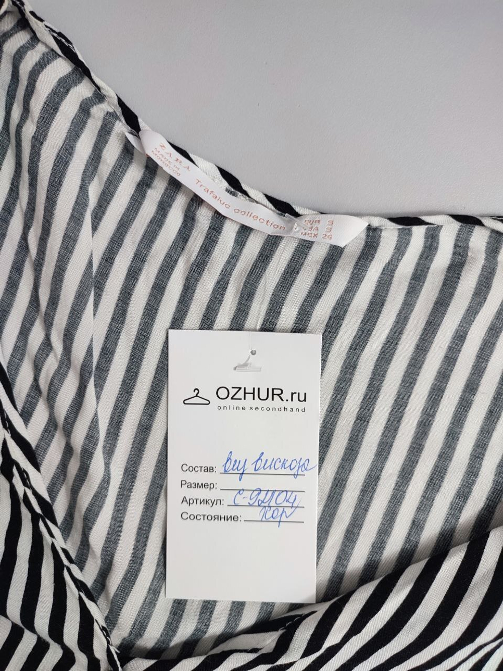 Блузка Zara в полоску 44 размер