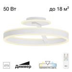Citilux Дуэт CL719740 LED Люстра с пультом Белая