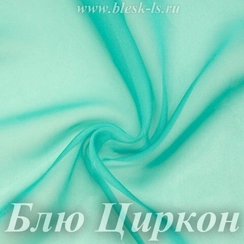 Шифон 36гр/м2 - Блю Циркон, розница от 30 см