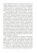 Йони-тантра (PDF)